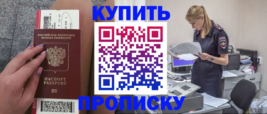 временная регистрация гарантия в Добрянке