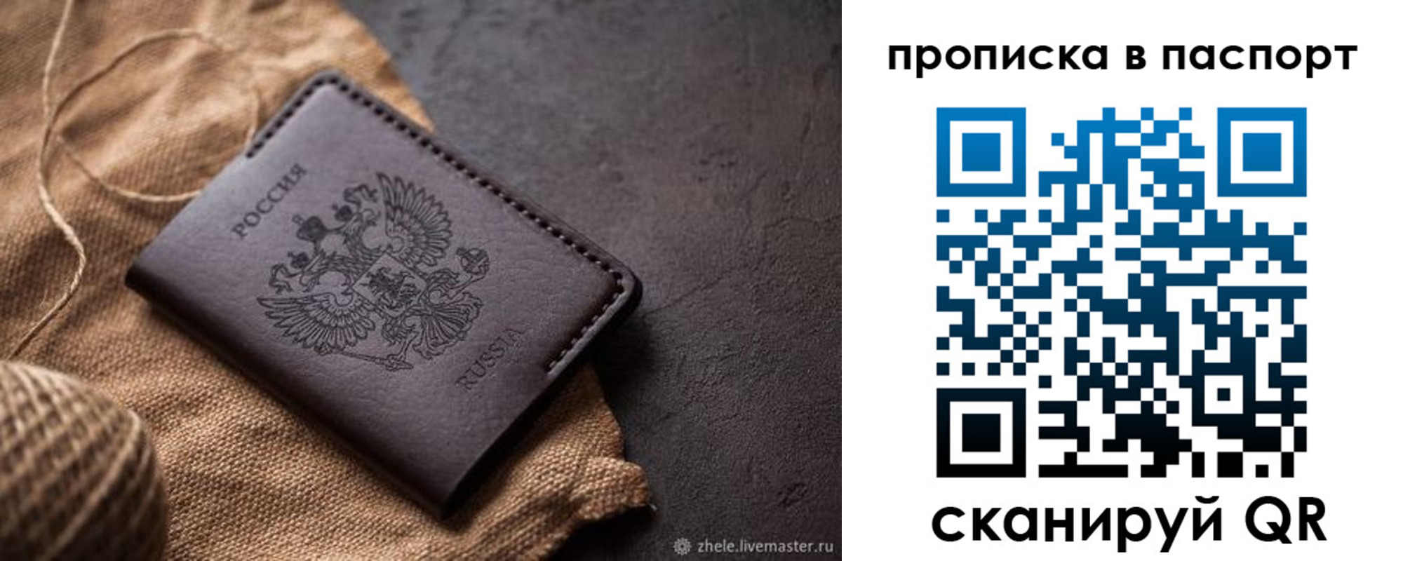 временная прописка в Добрянке
