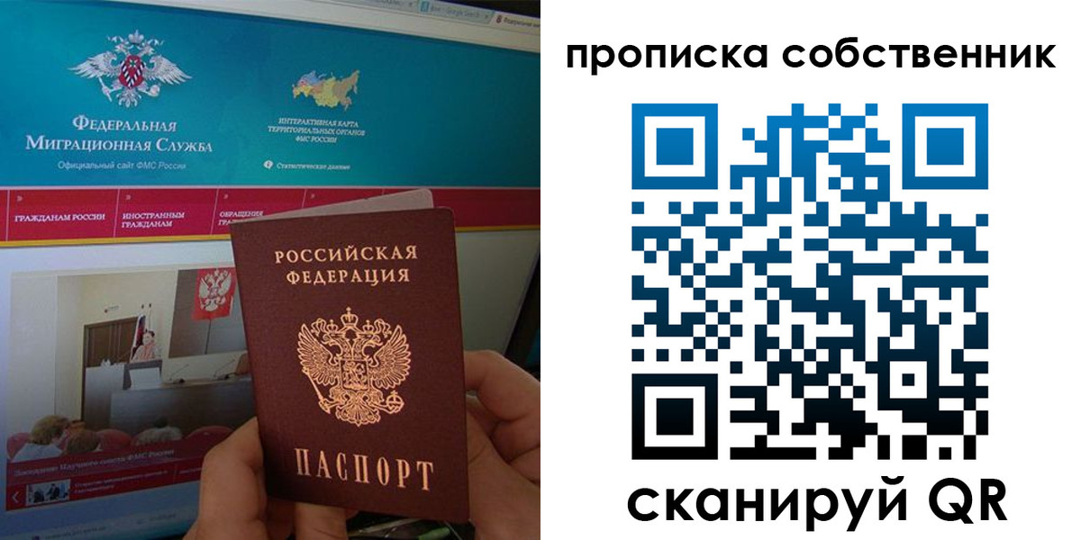 прописка в квартире в Добрянке
