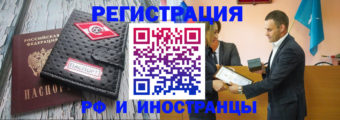 прописка ребенка в Добрянке