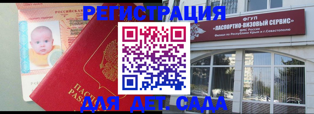 временная регистрация купить в Добрянке