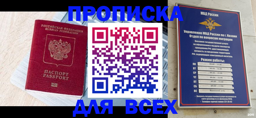 регистрация для школы в Добрянке