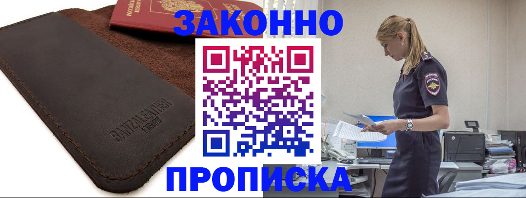 где прописаться в Добрянке