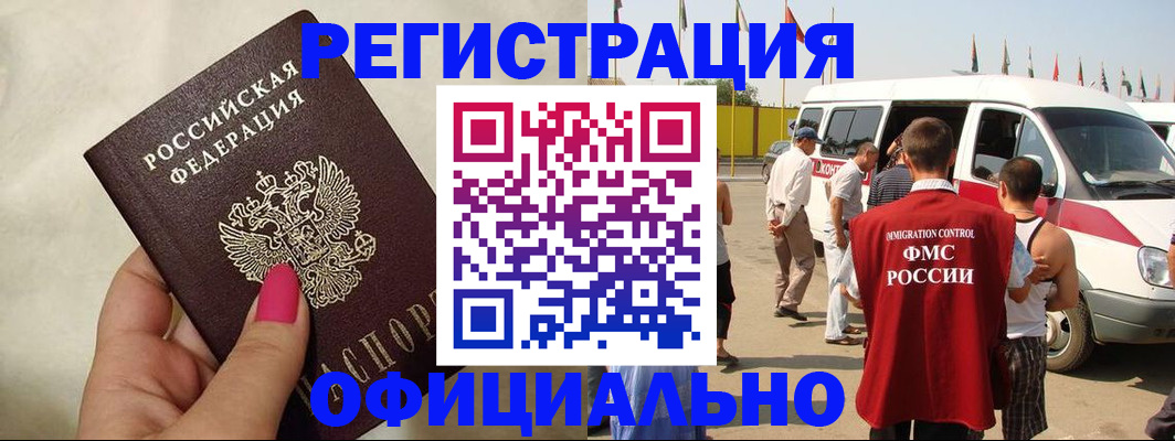 временная регистрация недорого в Добрянке
