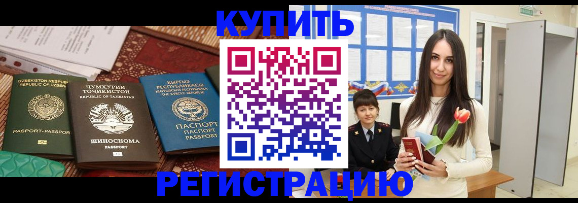 временная регистрация для всех в Добрянке