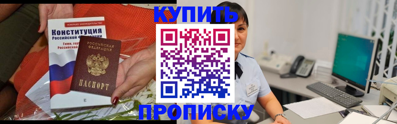 прописка иностранных граждан в Добрянке