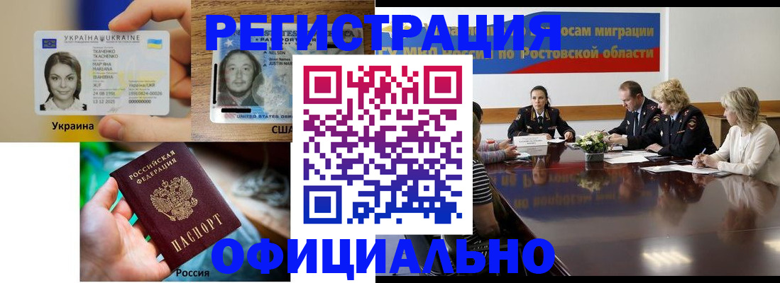 прописка иностранных граждан в Добрянке